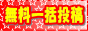 �����ꊇ���e�E�����ւ̔�